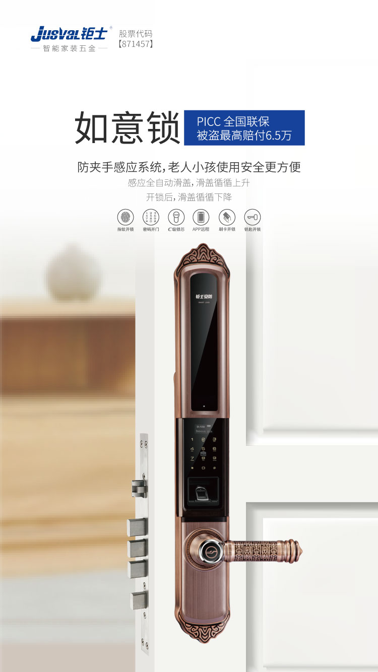 如意耀世娱乐锁.jpg