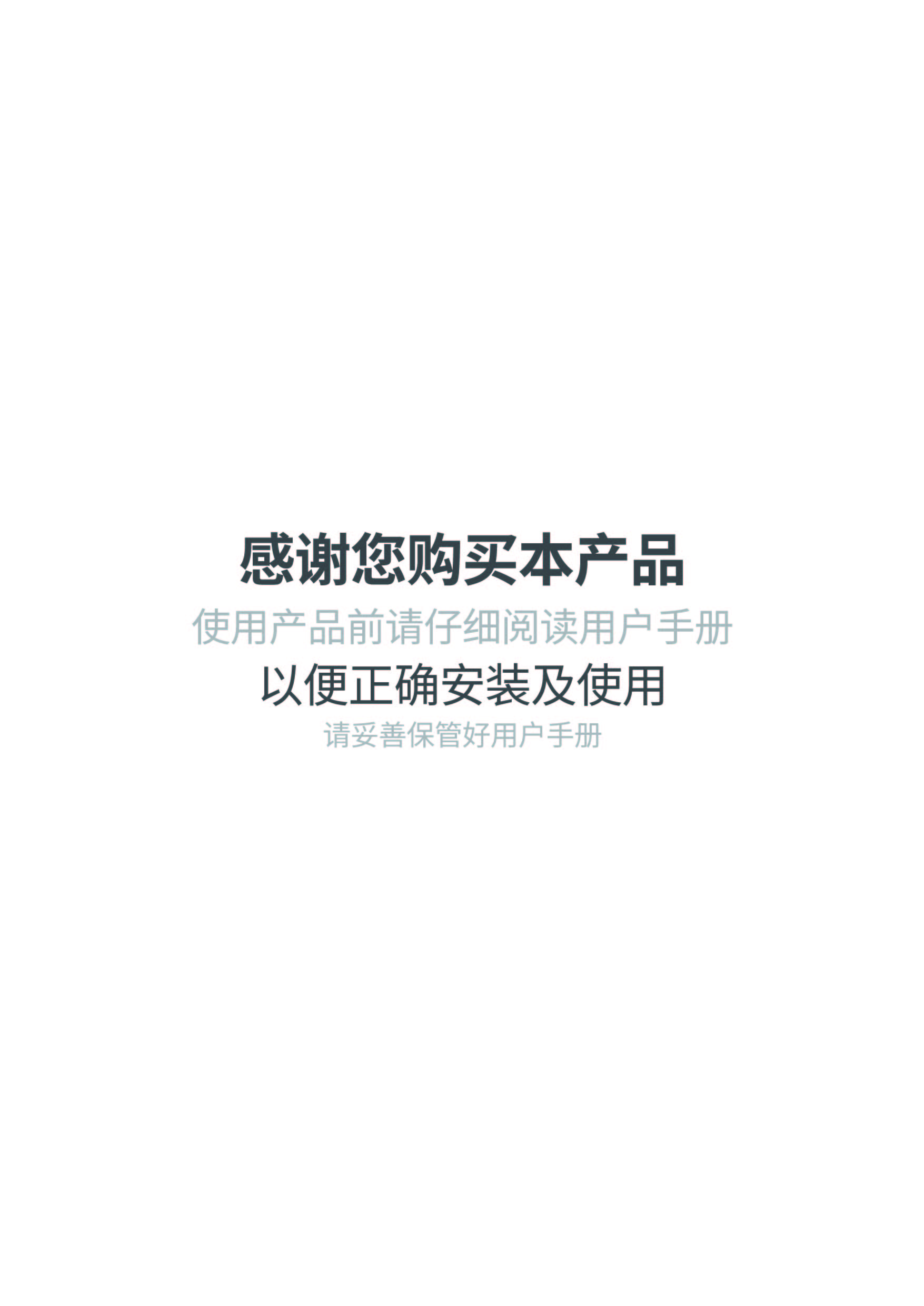 M860说明书-04.jpg