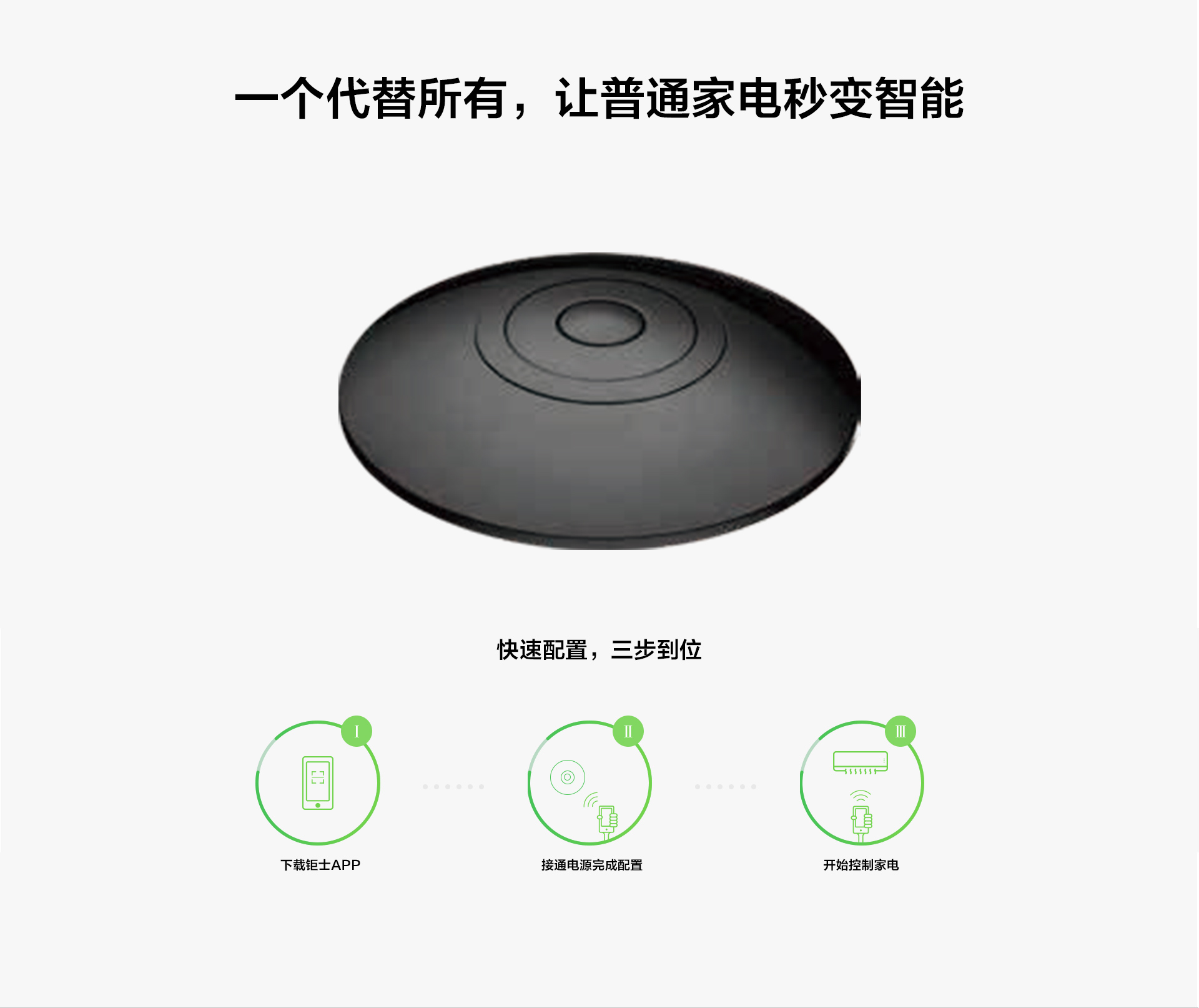 智能红外控制器红外家电宝_05.jpg