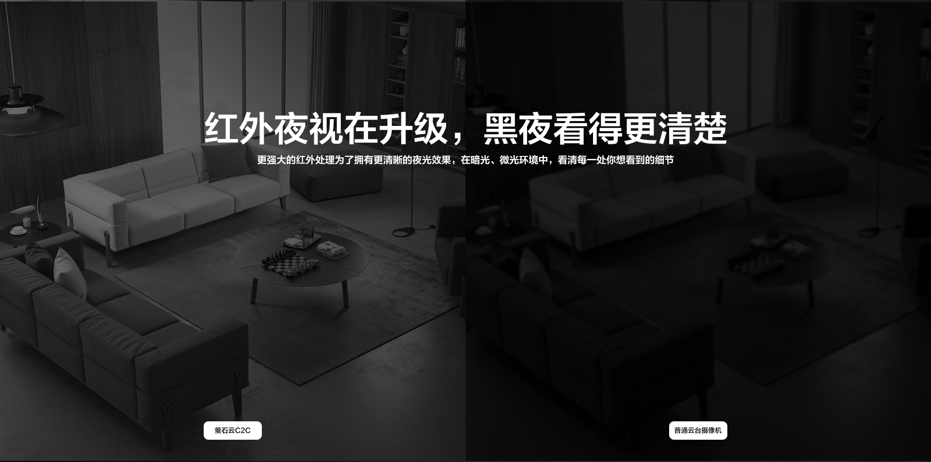 萤石云C2C-_03.jpg