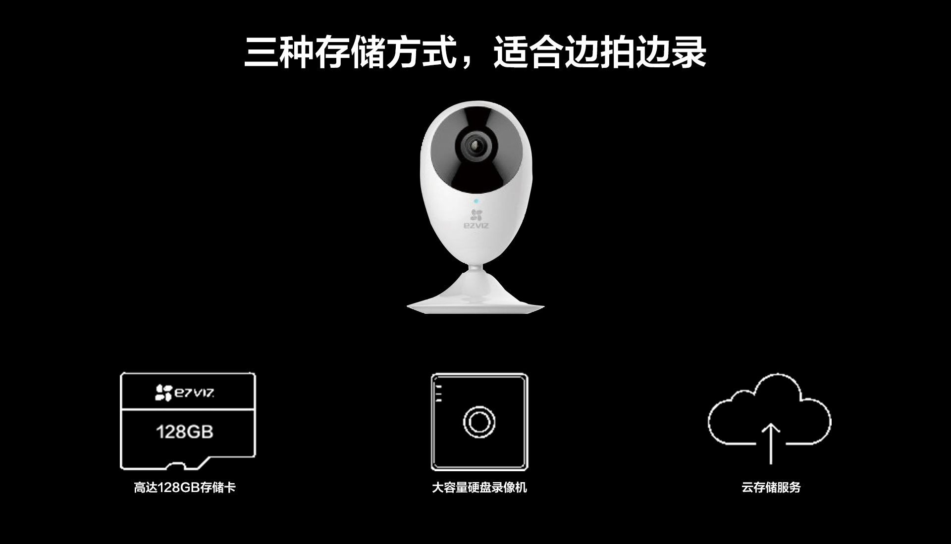 萤石云C2C-_05.jpg